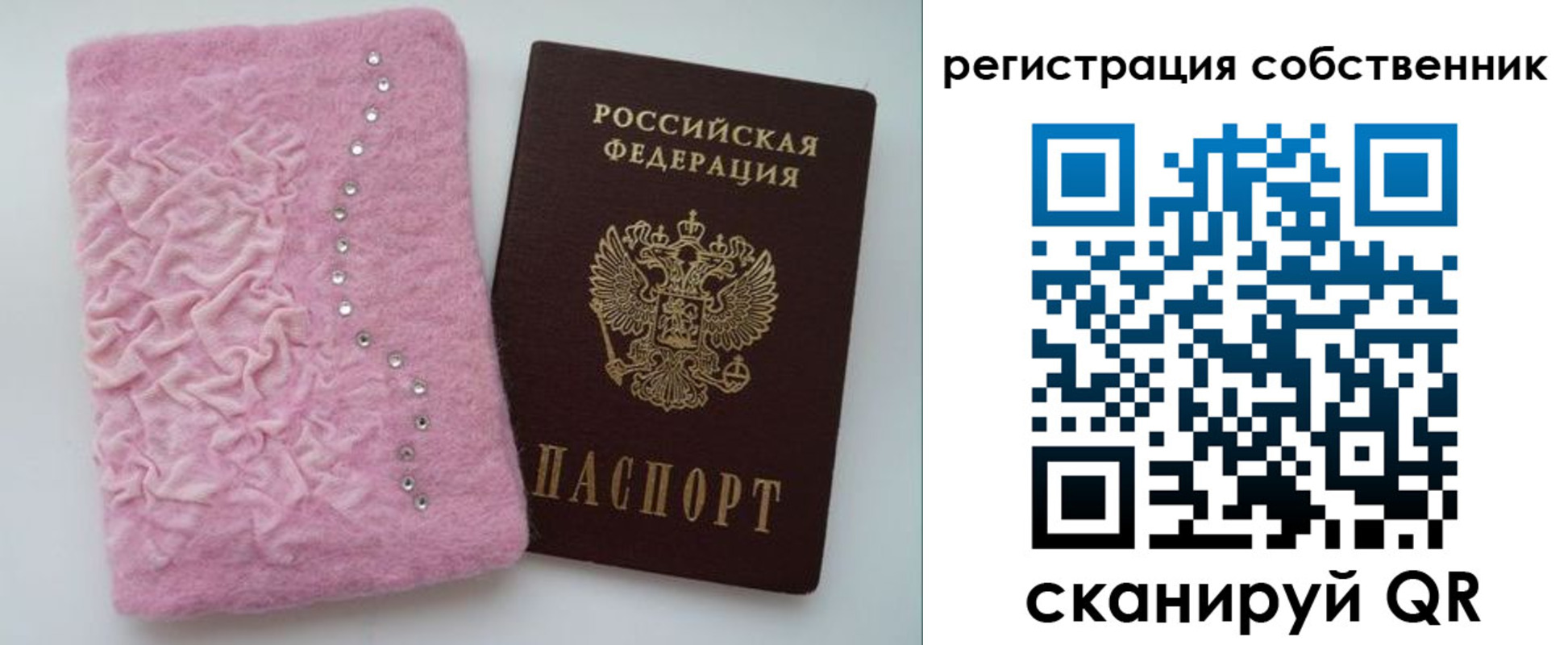 купить прописку в Чапаевске