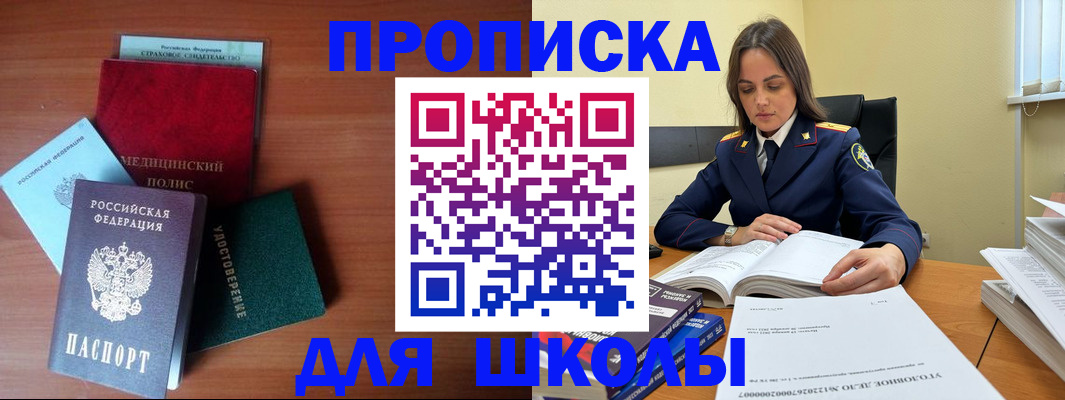 временная регистрация собственник в Чапаевске