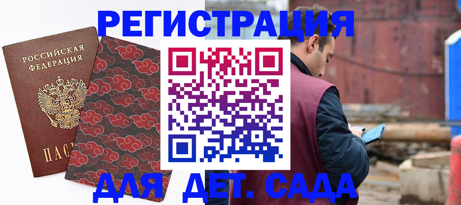 прописка поиск в Чапаевске