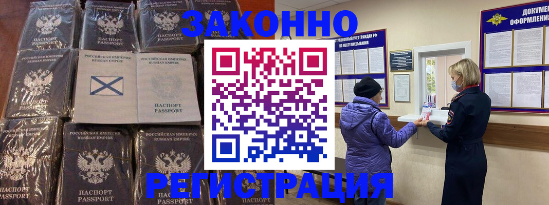 прописка для школы в Чапаевске
