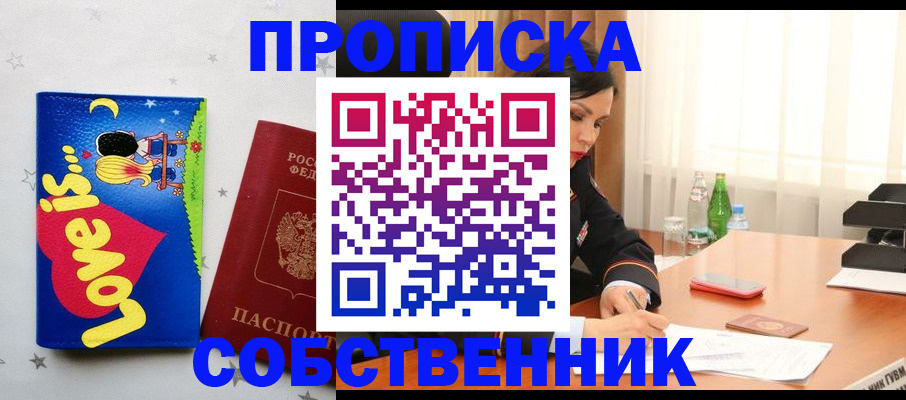 временная регистрация адрес в Чапаевске